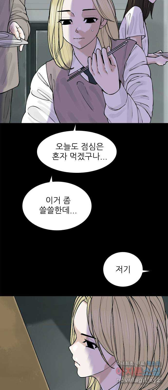 행성인간2: 행성의 37화 - 웹툰 이미지 22