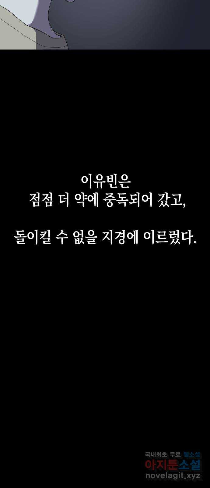 킬링대디 13화 - 웹툰 이미지 30