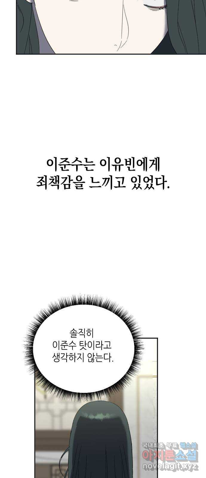 킬링대디 13화 - 웹툰 이미지 37