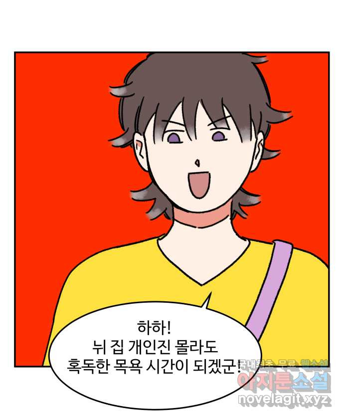 강아지는 멍멍하고 짖지 않아! 14화 - 바다와 강아지 - 웹툰 이미지 6