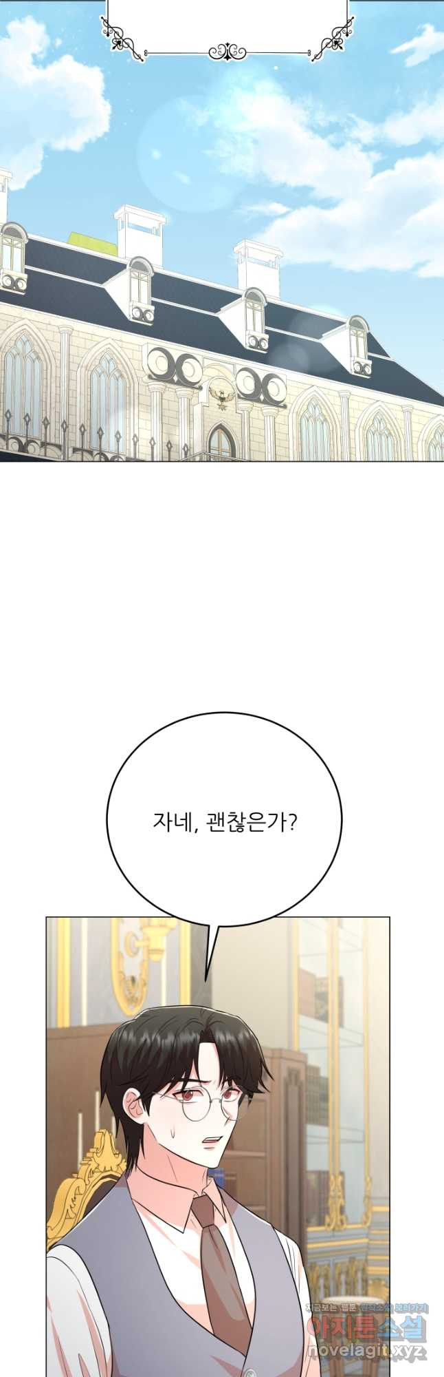 악역도 귀찮아서 90화 - 웹툰 이미지 23