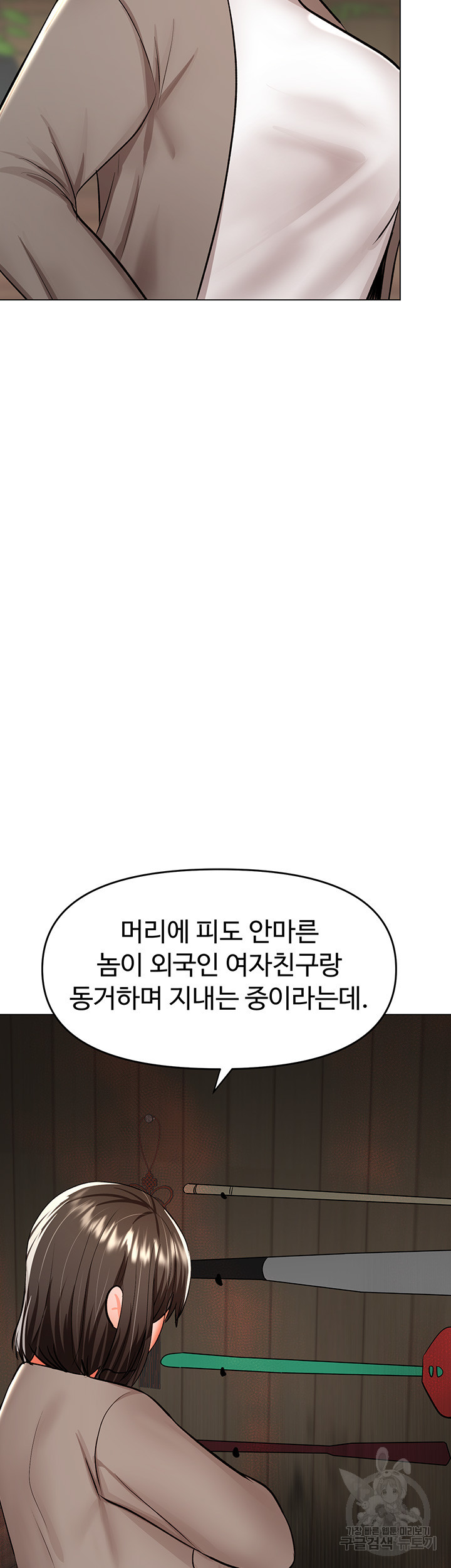 부탁해요 후원자님 57화 - 웹툰 이미지 5