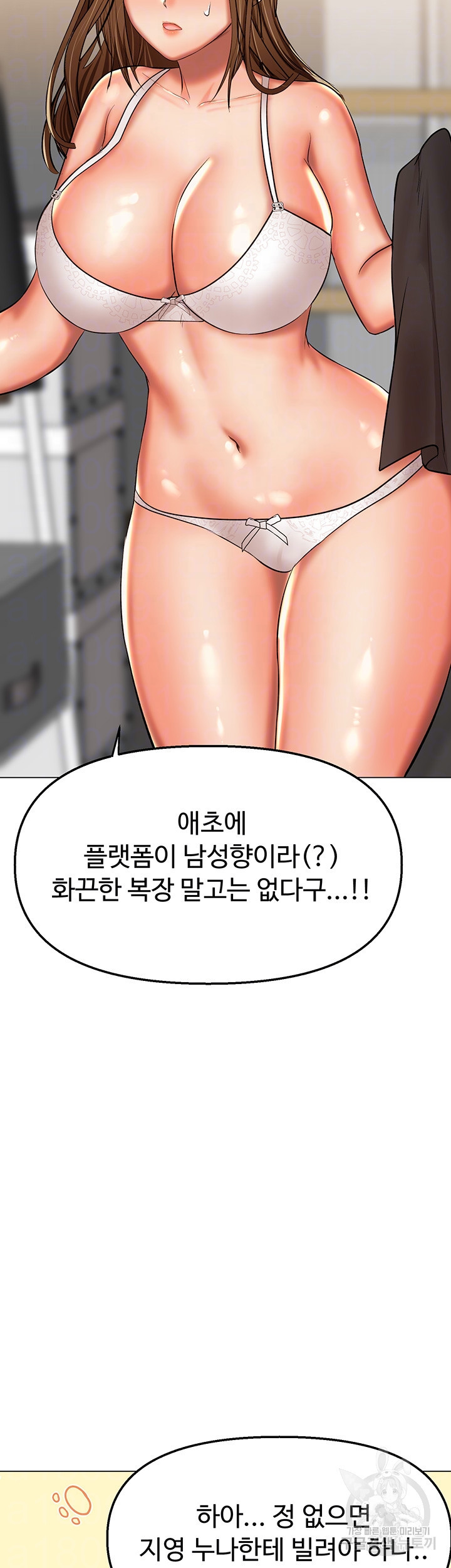 부탁해요 후원자님 57화 - 웹툰 이미지 9