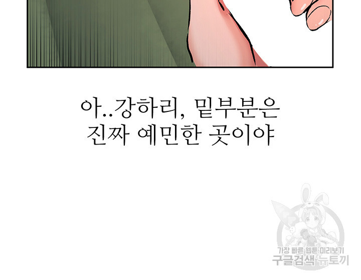 대대장 딸 19화 - 웹툰 이미지 27