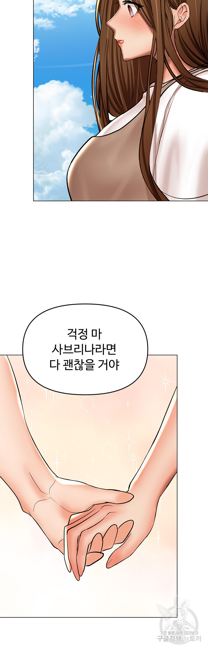 부탁해요 후원자님 57화 - 웹툰 이미지 24