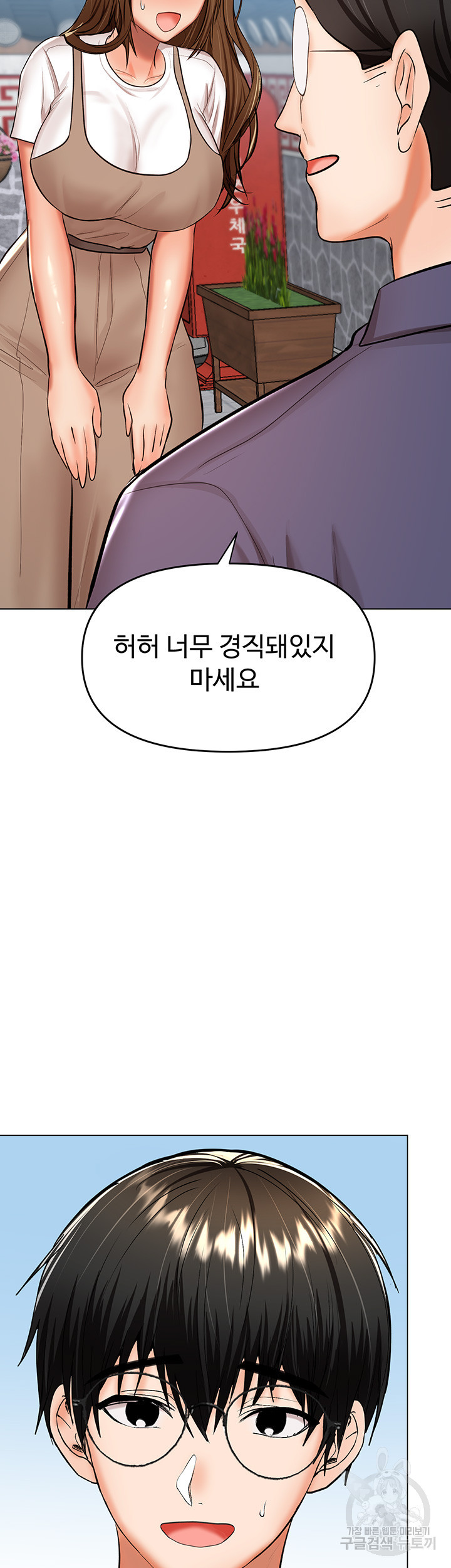 부탁해요 후원자님 57화 - 웹툰 이미지 38