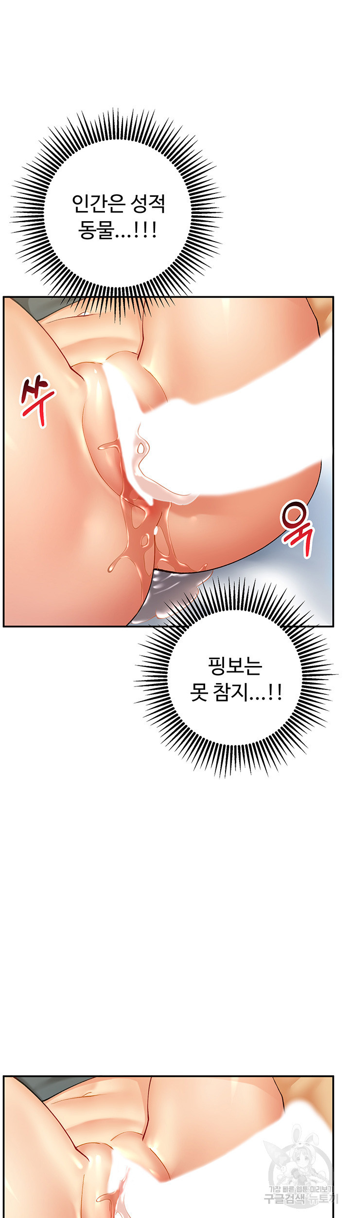 구독과 좋아요 10화 - 웹툰 이미지 35