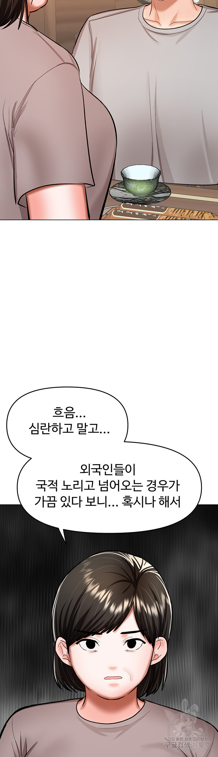 부탁해요 후원자님 57화 - 웹툰 이미지 49