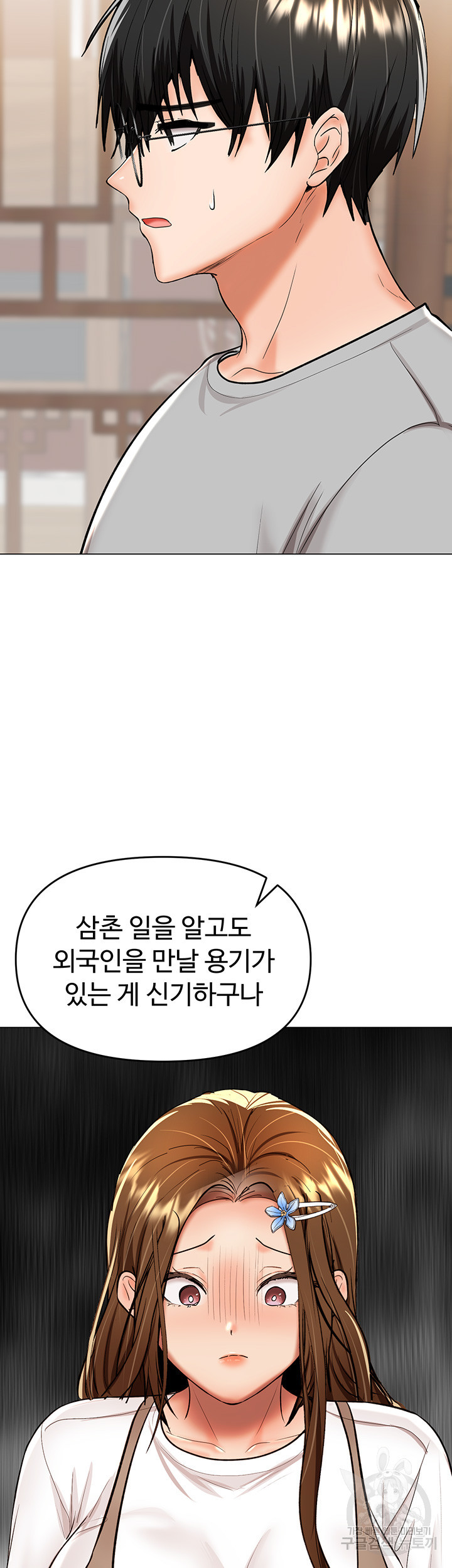 부탁해요 후원자님 57화 - 웹툰 이미지 53