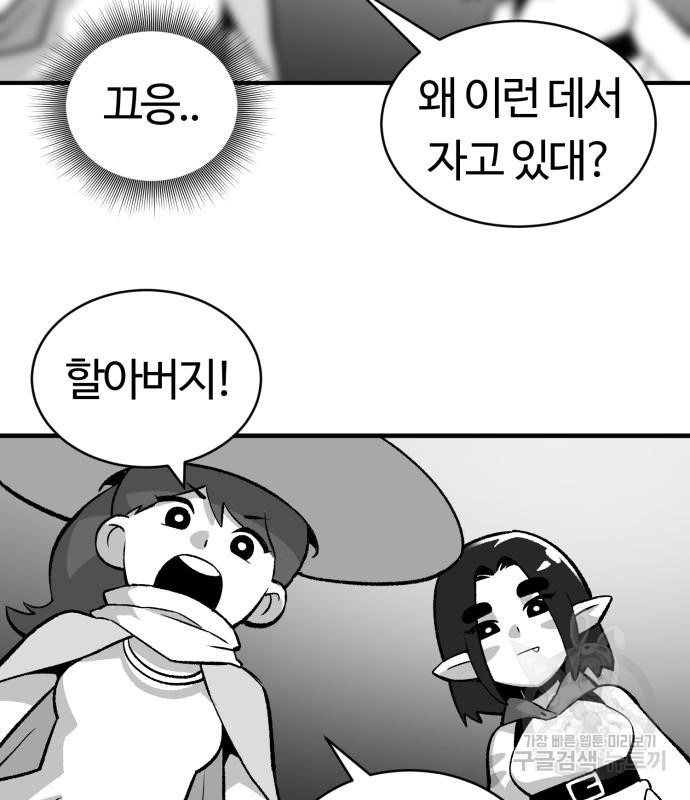 망치하르방 14화 - 웹툰 이미지 4