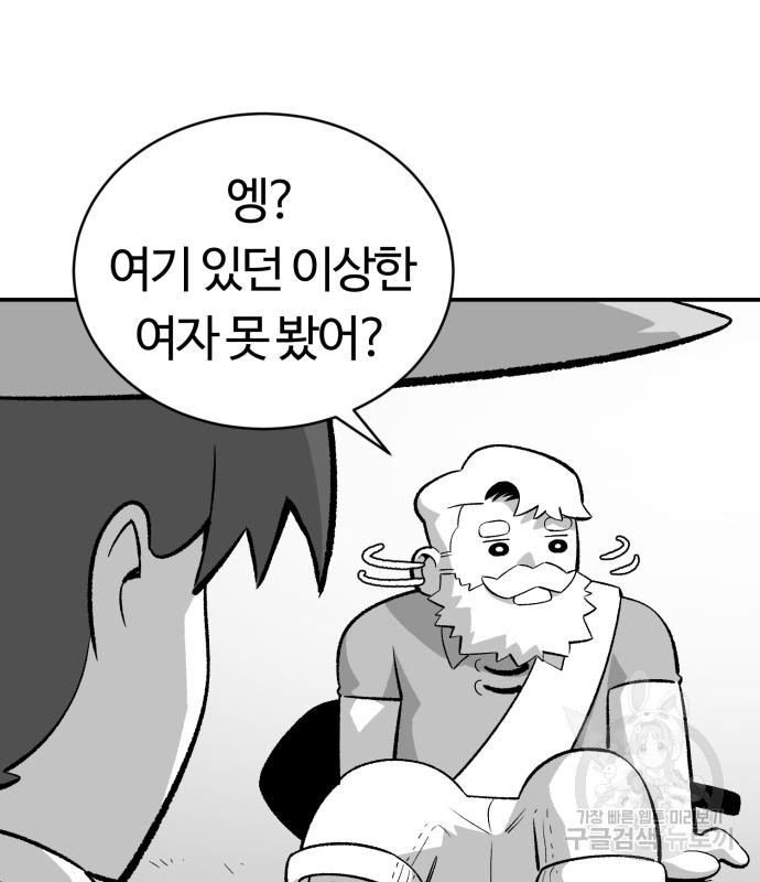 망치하르방 14화 - 웹툰 이미지 7