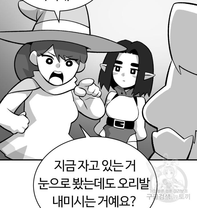 망치하르방 14화 - 웹툰 이미지 9