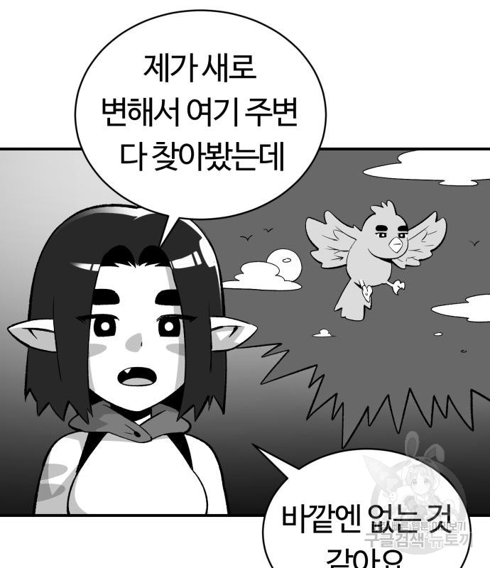 망치하르방 14화 - 웹툰 이미지 13