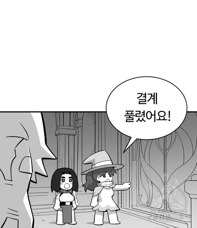 망치하르방 14화 - 웹툰 이미지 70