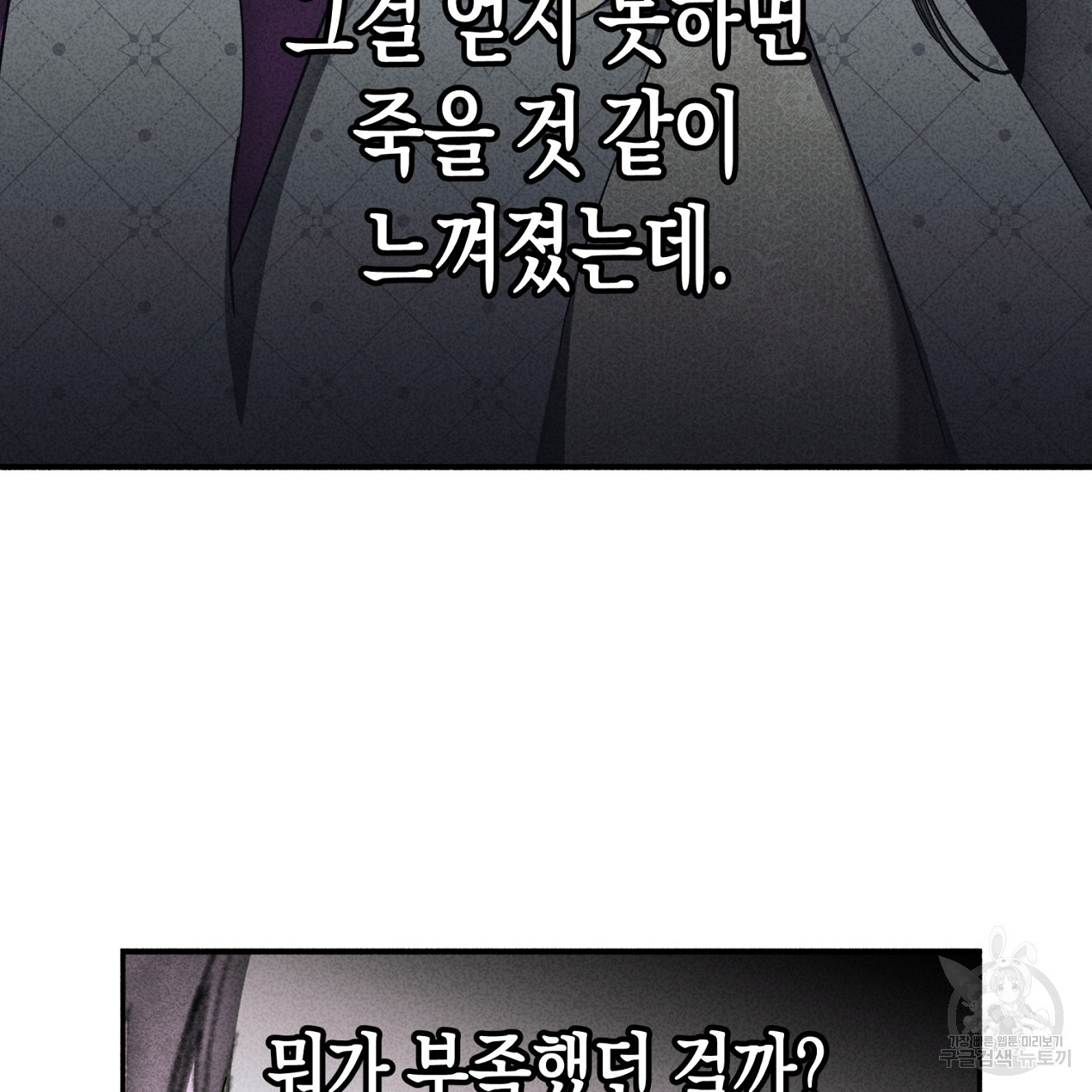 마녀가 사는 섬 62화 - 웹툰 이미지 51