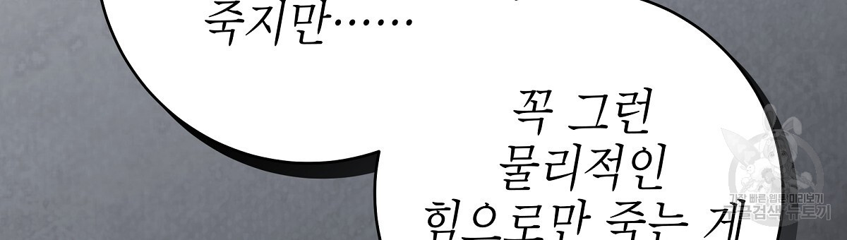 영원한 너의 거짓말 74화 - 웹툰 이미지 27