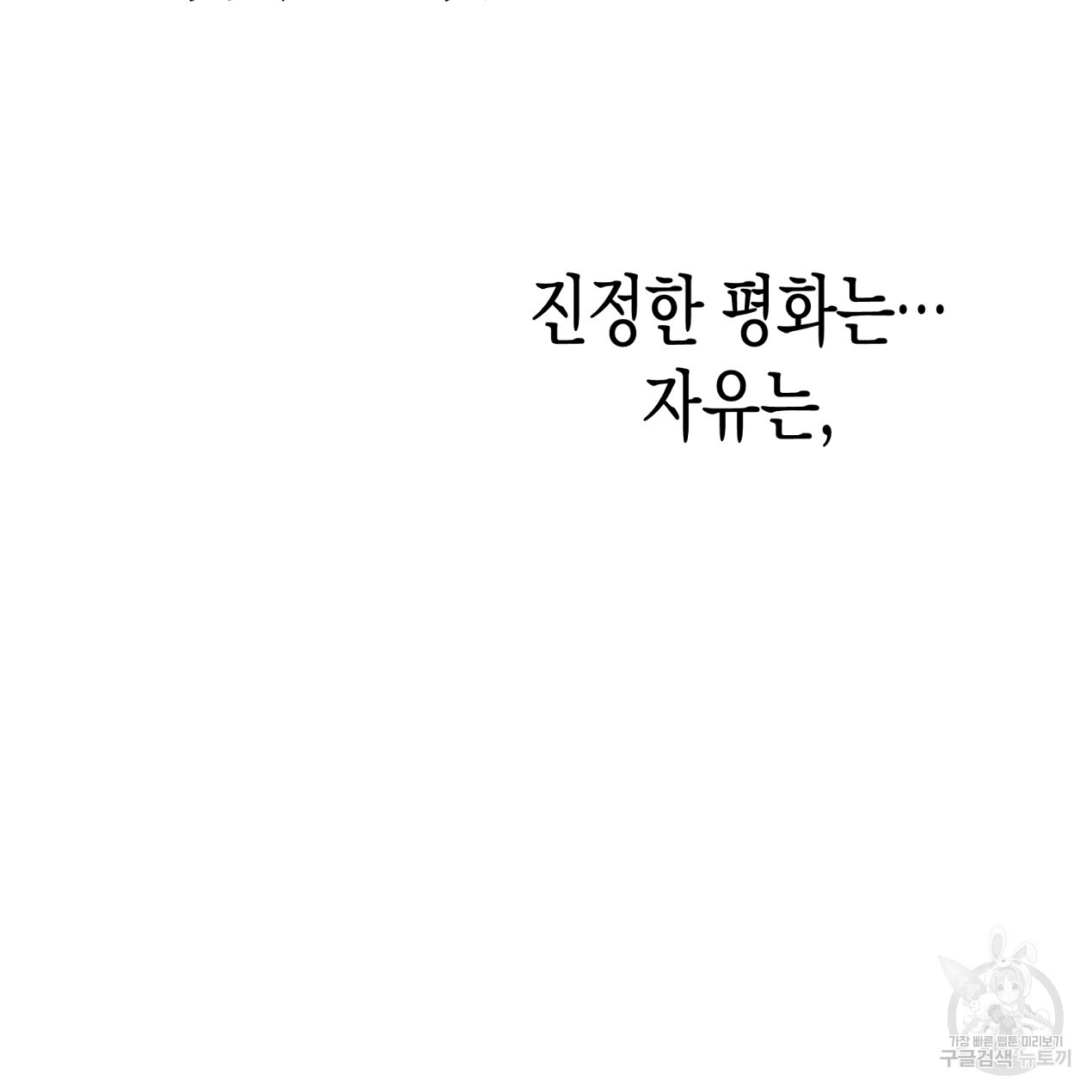 마녀가 사는 섬 62화 - 웹툰 이미지 72