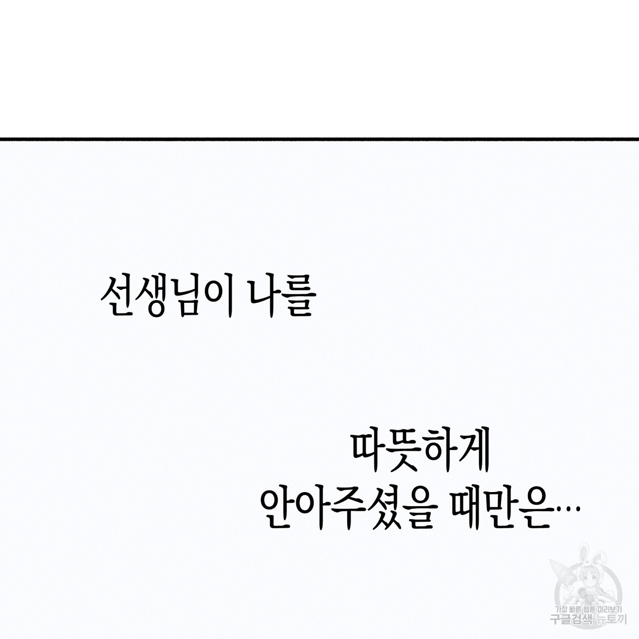 마녀가 사는 섬 62화 - 웹툰 이미지 128