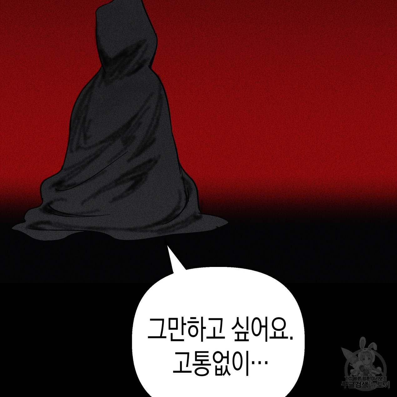 마녀가 사는 섬 62화 - 웹툰 이미지 154