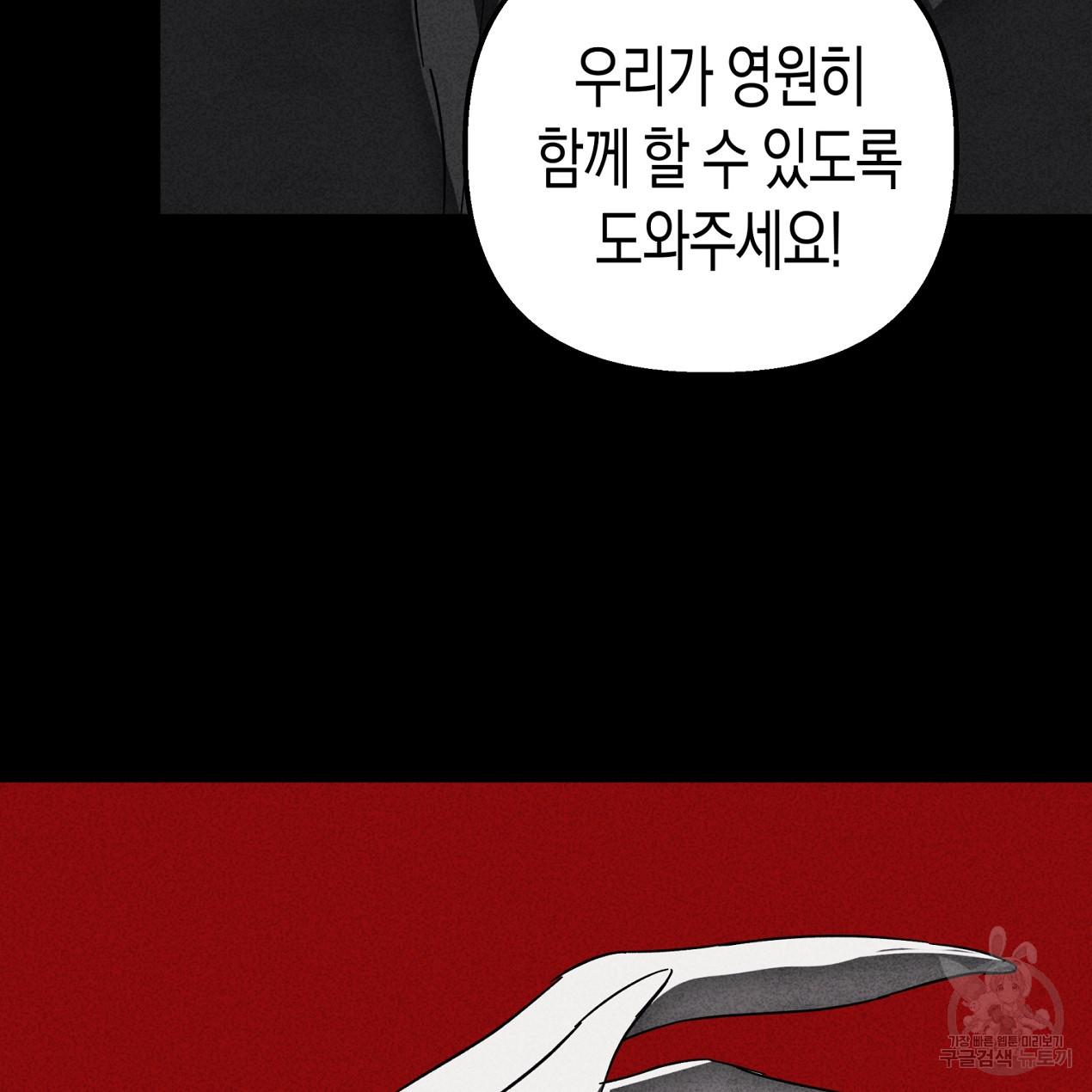 마녀가 사는 섬 62화 - 웹툰 이미지 165