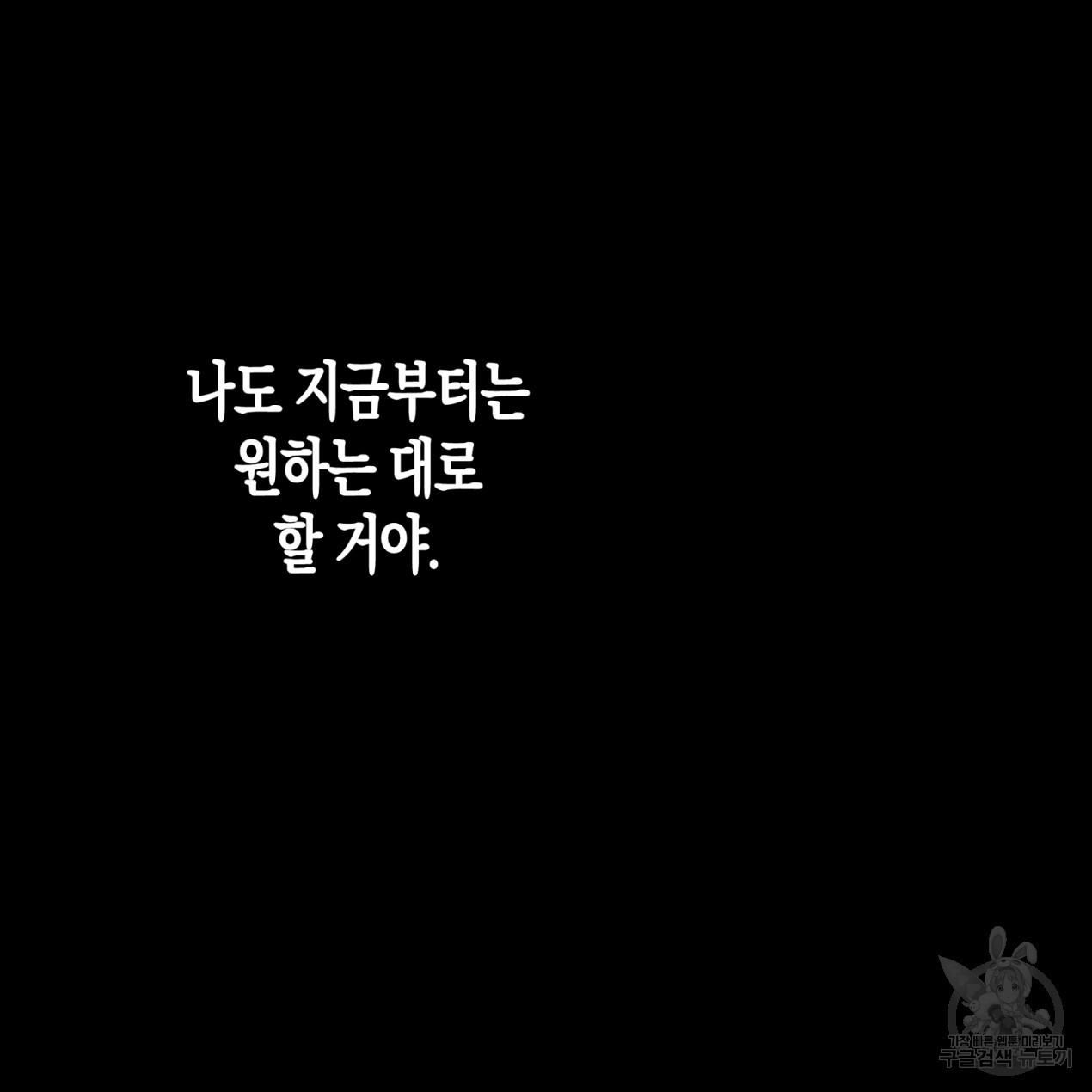 마녀가 사는 섬 63화 - 웹툰 이미지 31