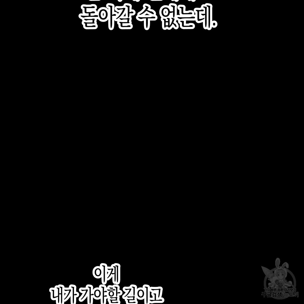 마녀가 사는 섬 63화 - 웹툰 이미지 117