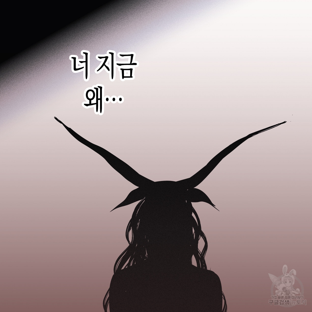 마녀가 사는 섬 63화 - 웹툰 이미지 148