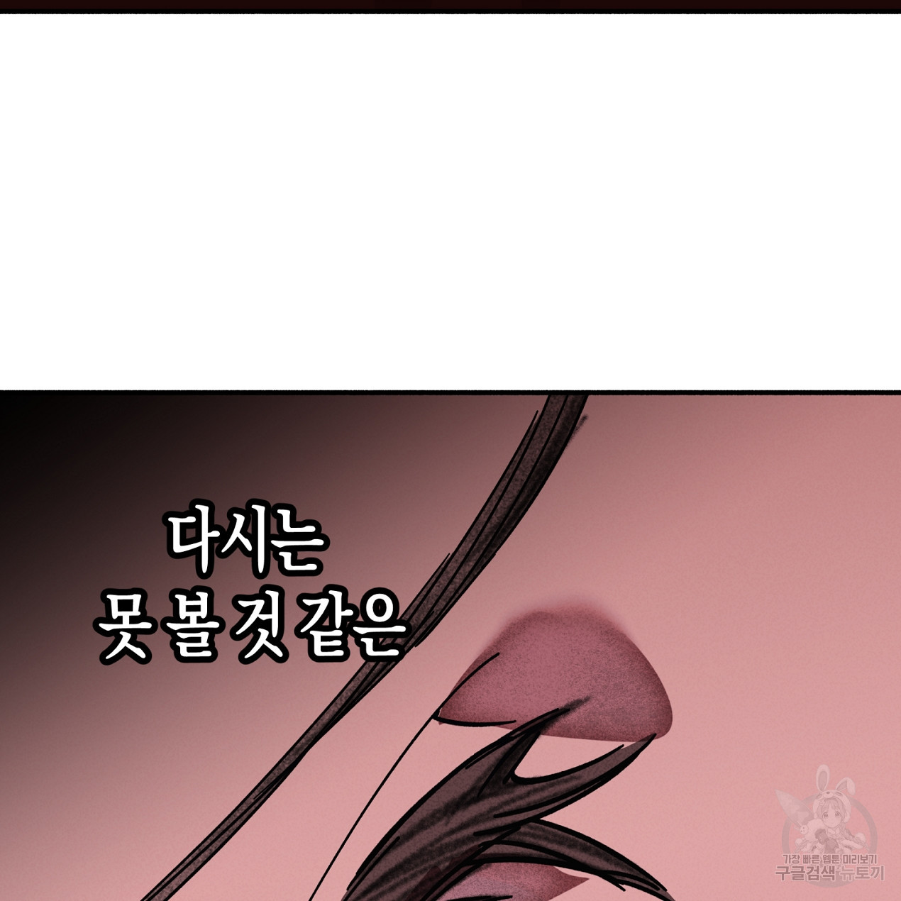 마녀가 사는 섬 63화 - 웹툰 이미지 150