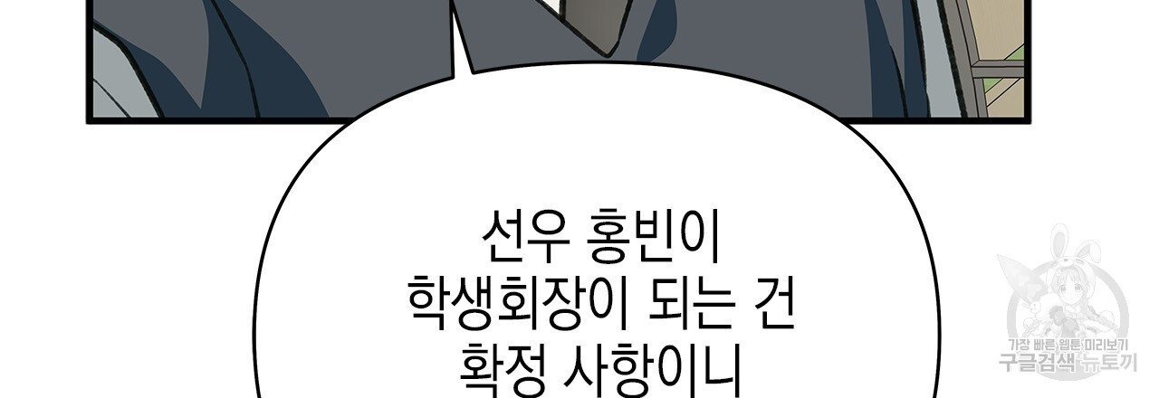 우리는 피터팬을 부른다 36화 - 웹툰 이미지 24