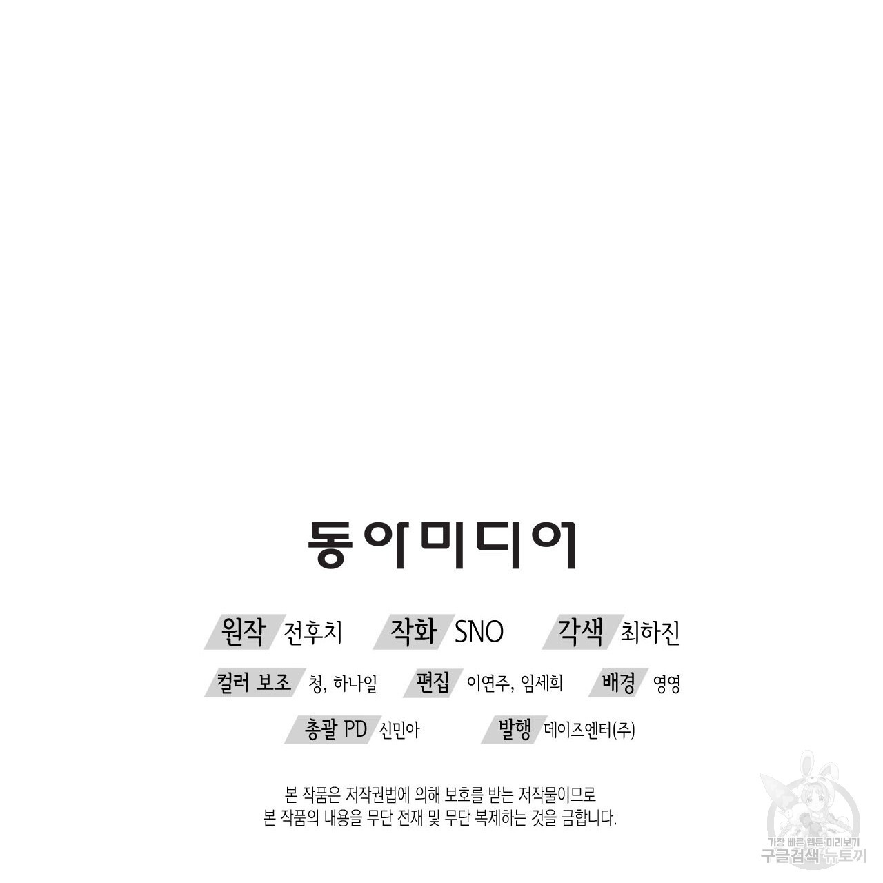 우리는 피터팬을 부른다 36화 - 웹툰 이미지 187