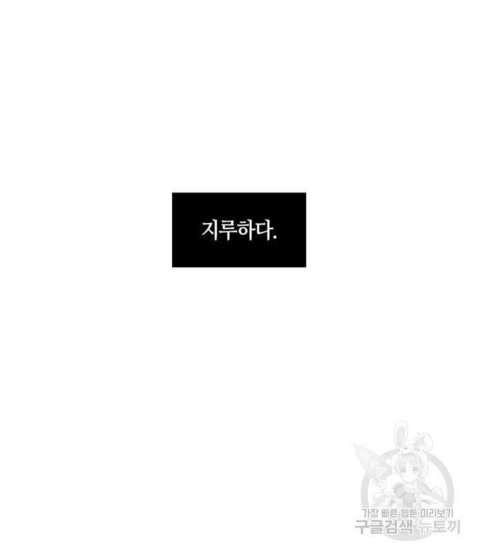 신군 83화 - 웹툰 이미지 55