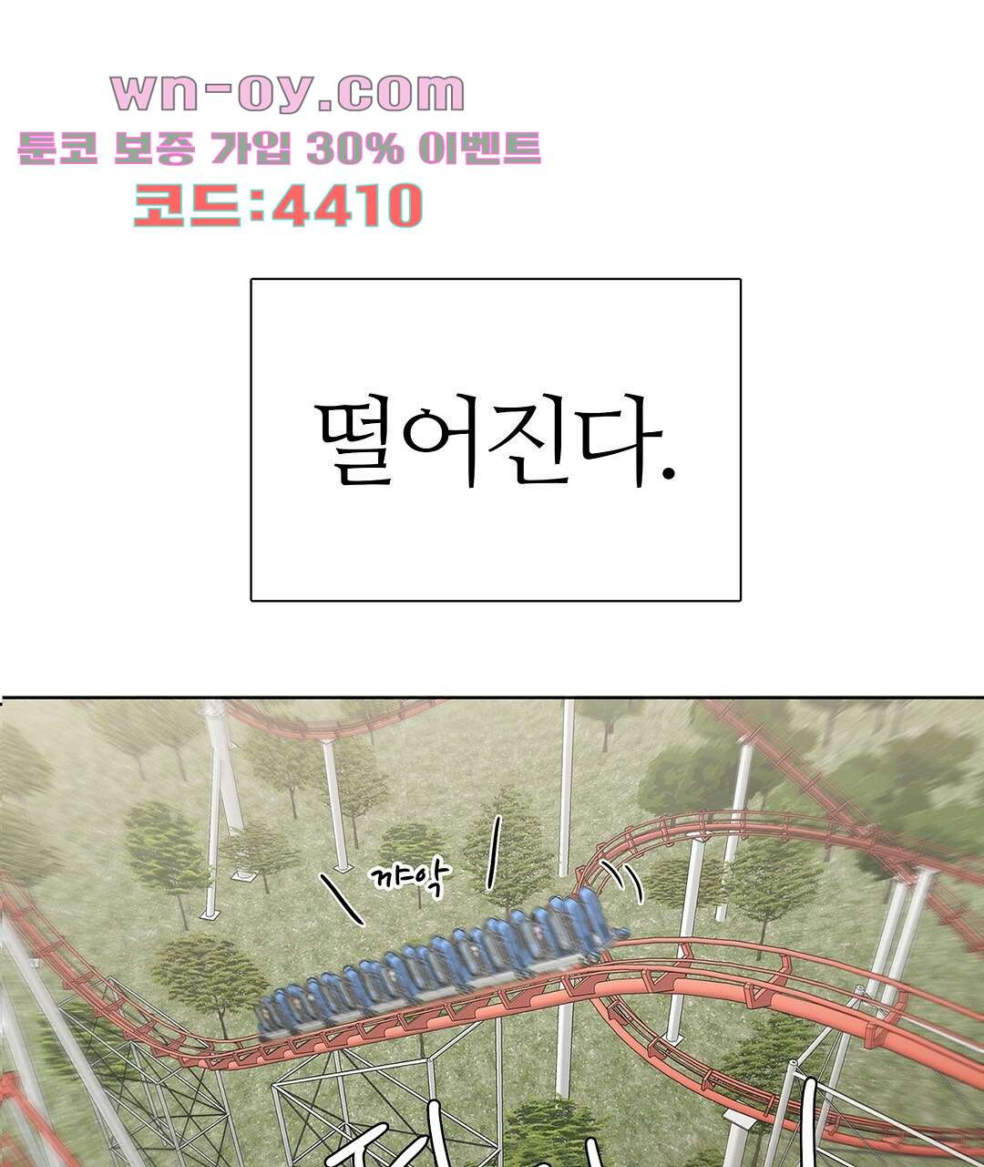 그 눈에 빛이 담길 때 25화 - 웹툰 이미지 1