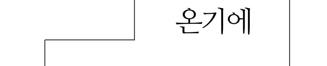 그 눈에 빛이 담길 때 25화 - 웹툰 이미지 6