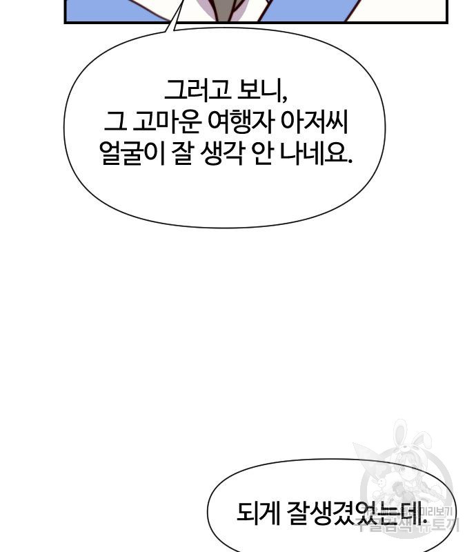 사상최강 140화 - 웹툰 이미지 21