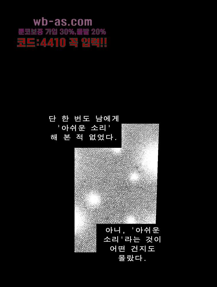 소년 가라사대 31화 - 웹툰 이미지 1