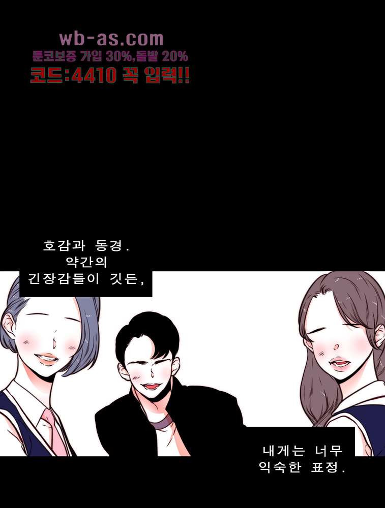 소년 가라사대 31화 - 웹툰 이미지 3