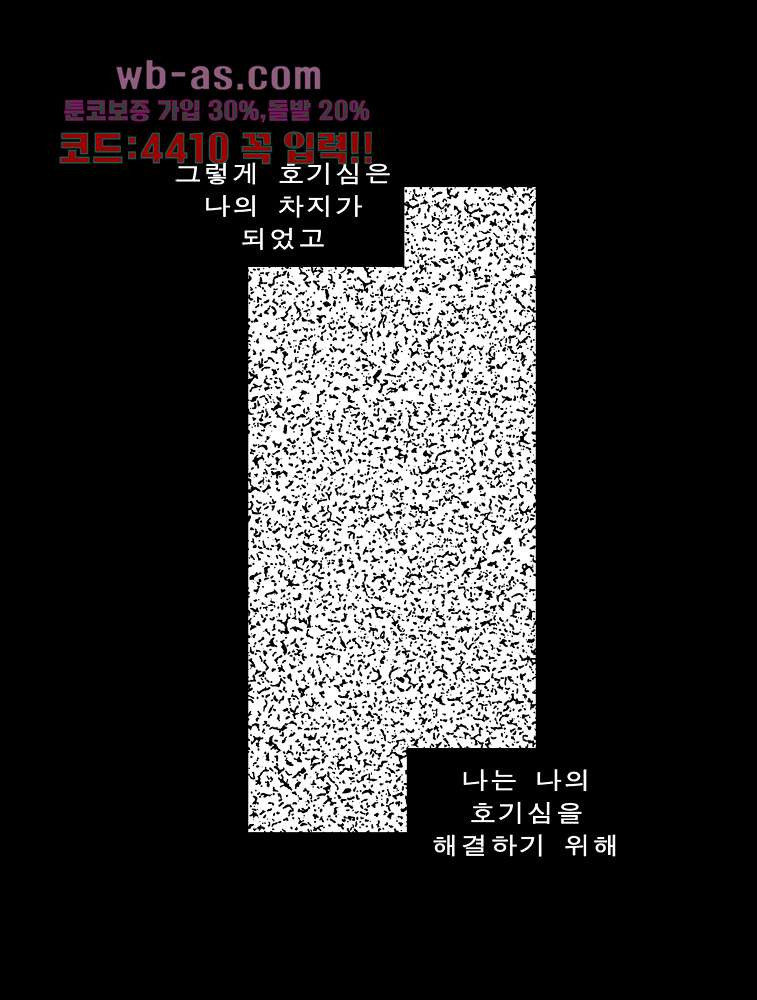 소년 가라사대 31화 - 웹툰 이미지 18