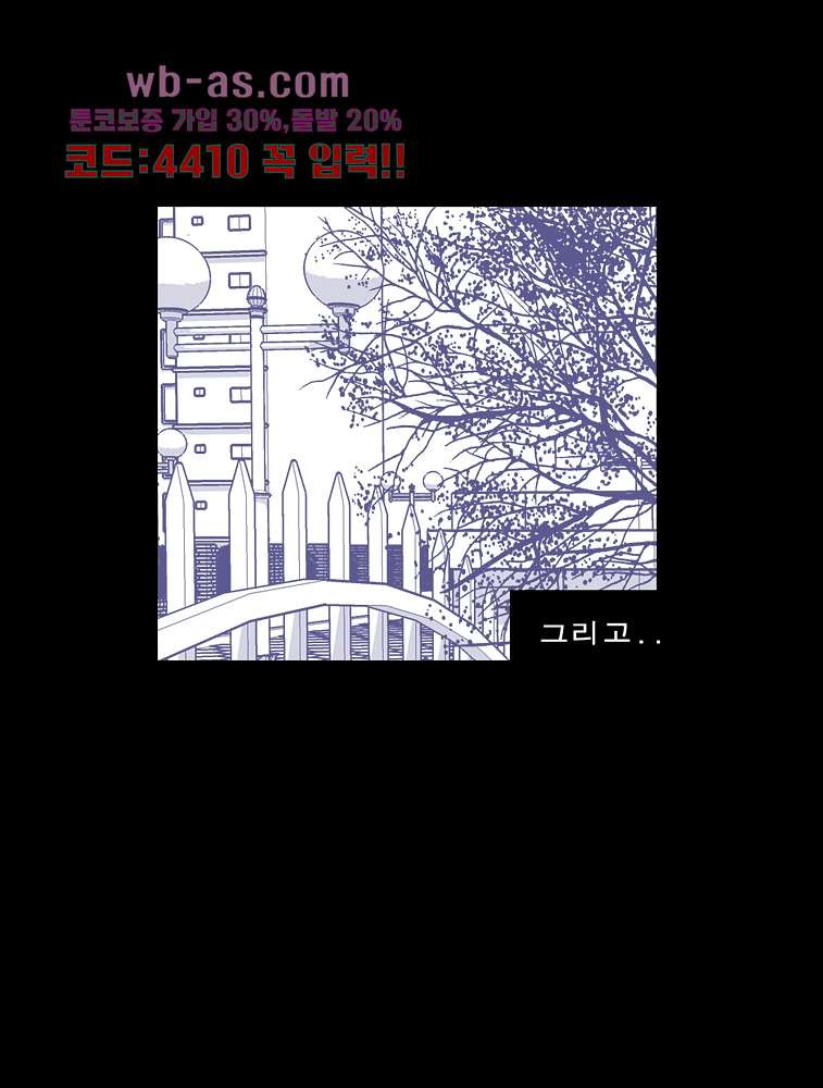 소년 가라사대 31화 - 웹툰 이미지 53