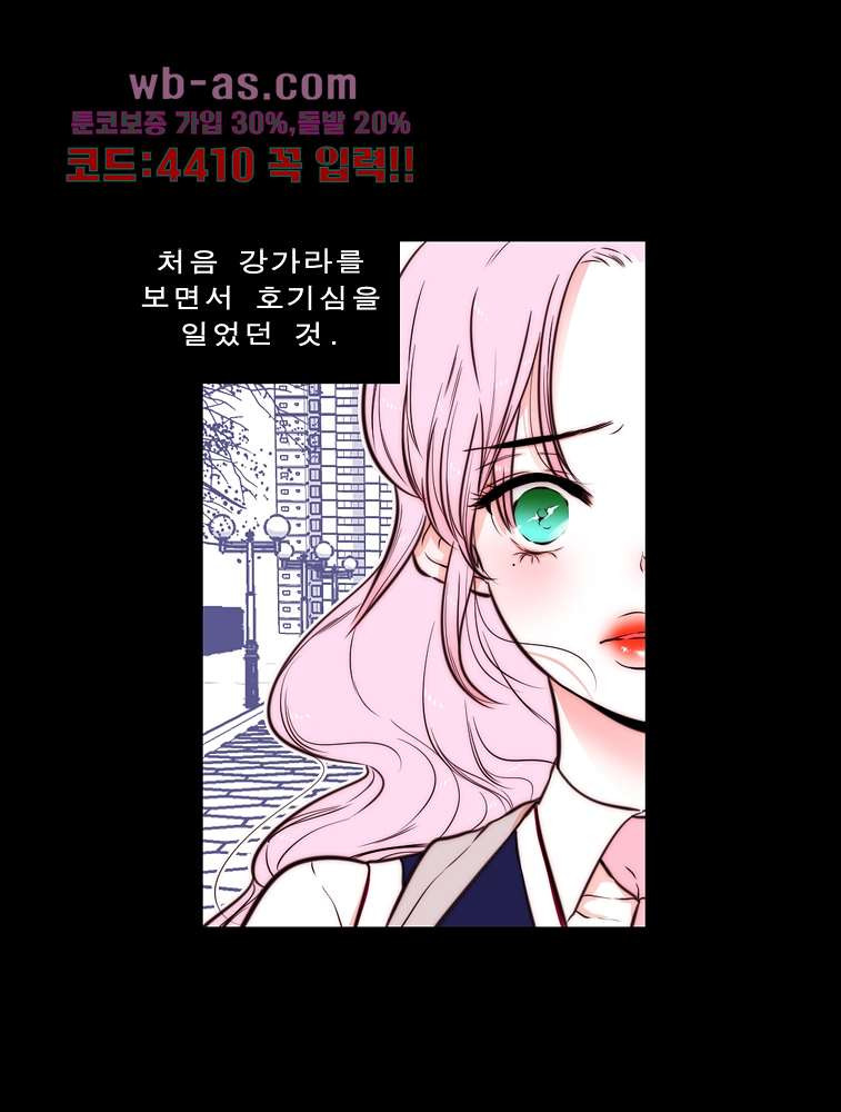 소년 가라사대 31화 - 웹툰 이미지 57