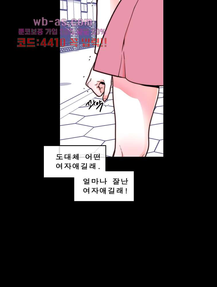 소년 가라사대 31화 - 웹툰 이미지 63