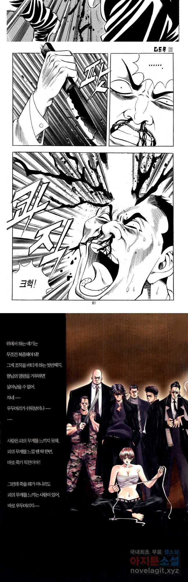 대두목 125화 - 웹툰 이미지 14