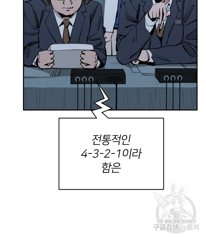 빌드업 140화 - 웹툰 이미지 6