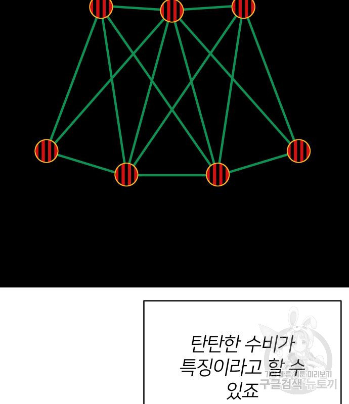 빌드업 140화 - 웹툰 이미지 13