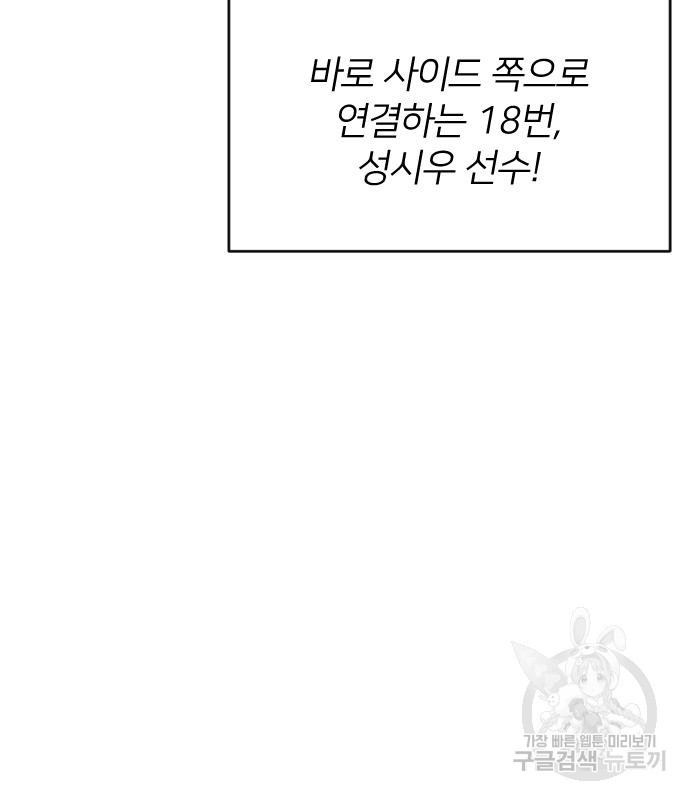 빌드업 140화 - 웹툰 이미지 19