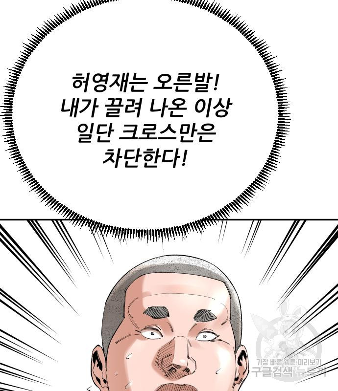 빌드업 140화 - 웹툰 이미지 115