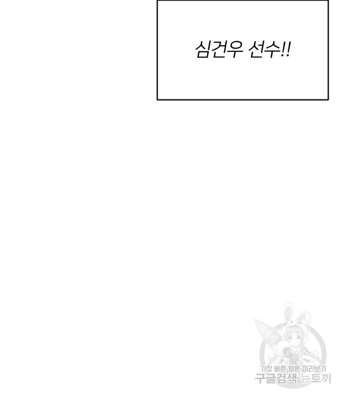 빌드업 140화 - 웹툰 이미지 131