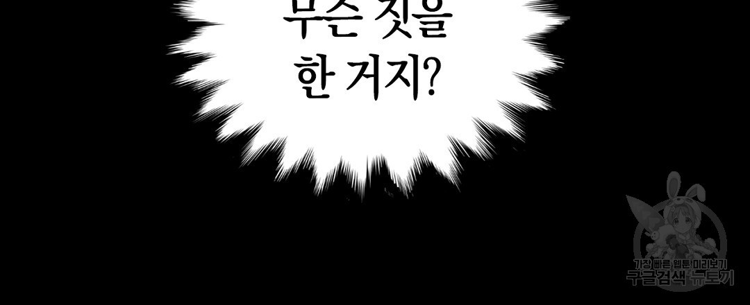 황제 폐하 세우기 프로젝트 21화 - 웹툰 이미지 72