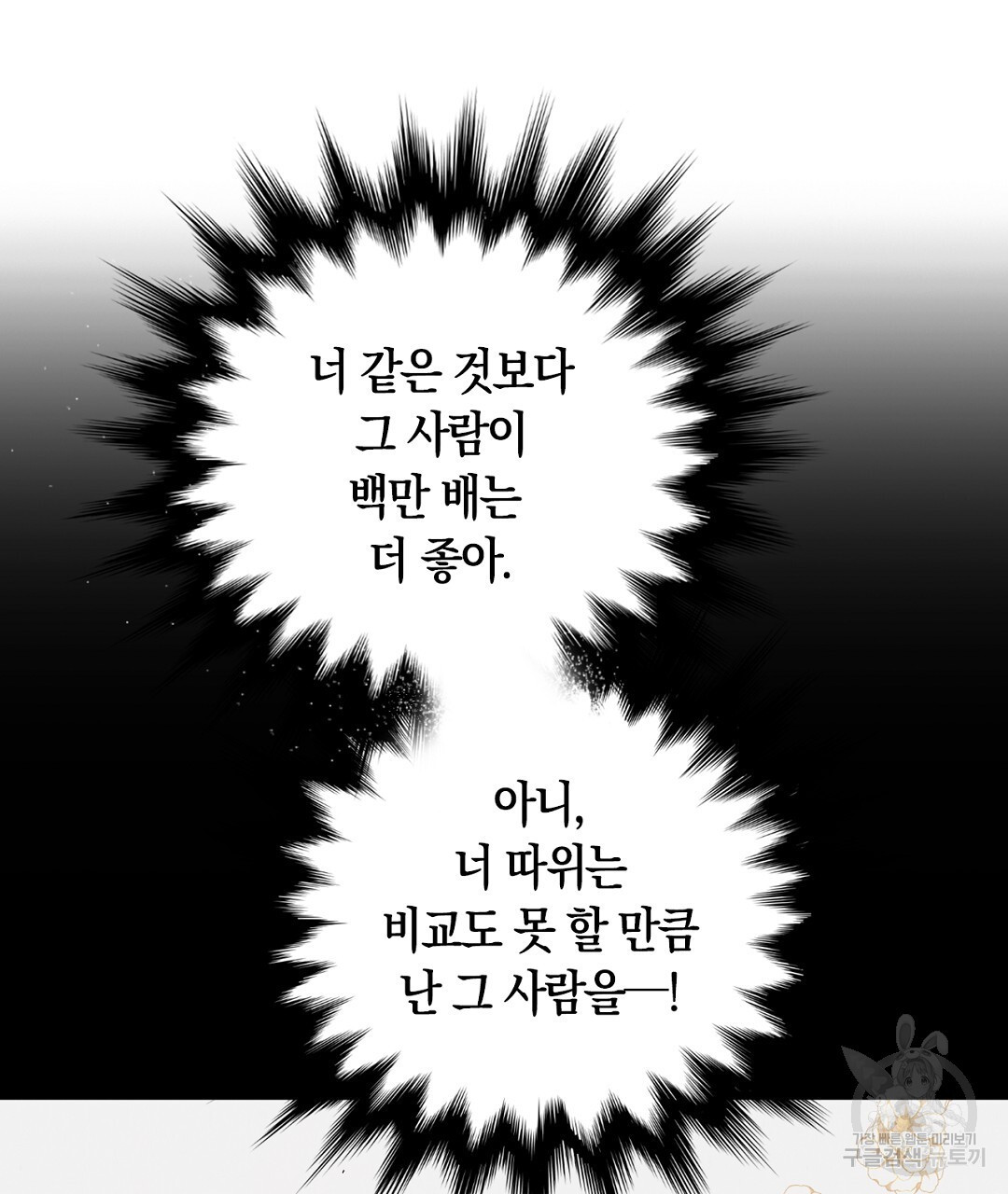 황제 폐하 세우기 프로젝트 21화 - 웹툰 이미지 103