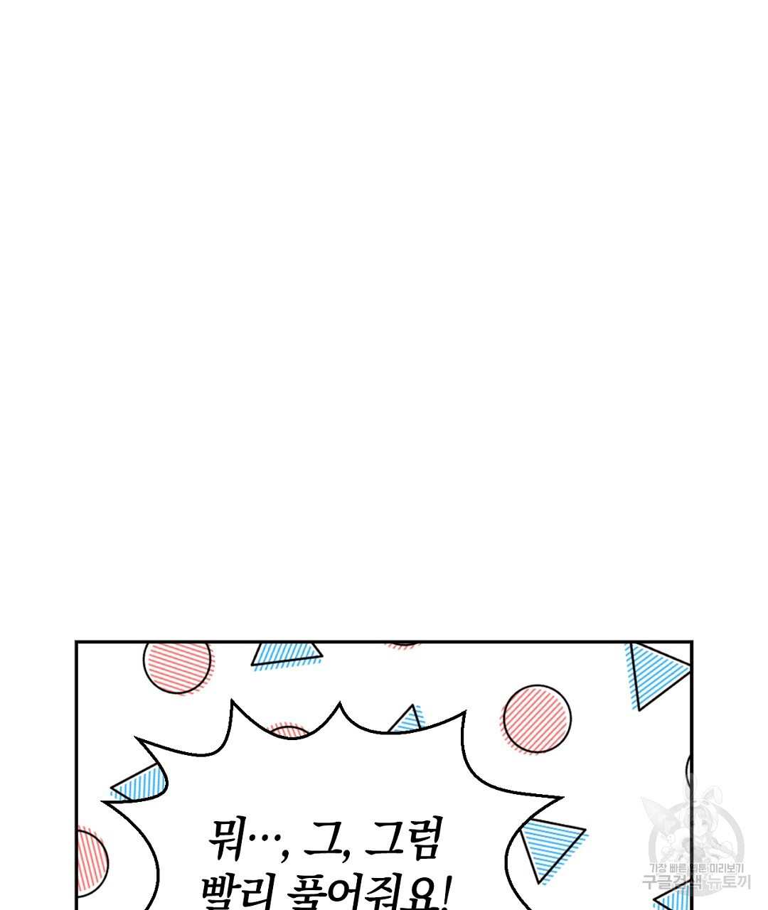 황제 폐하 세우기 프로젝트 23화 - 웹툰 이미지 118