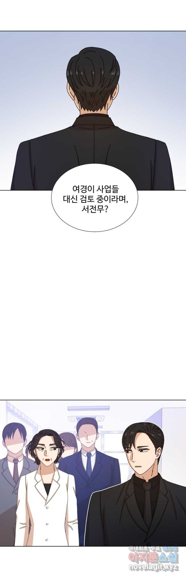 비오는 날의 시간 22화 - 웹툰 이미지 25